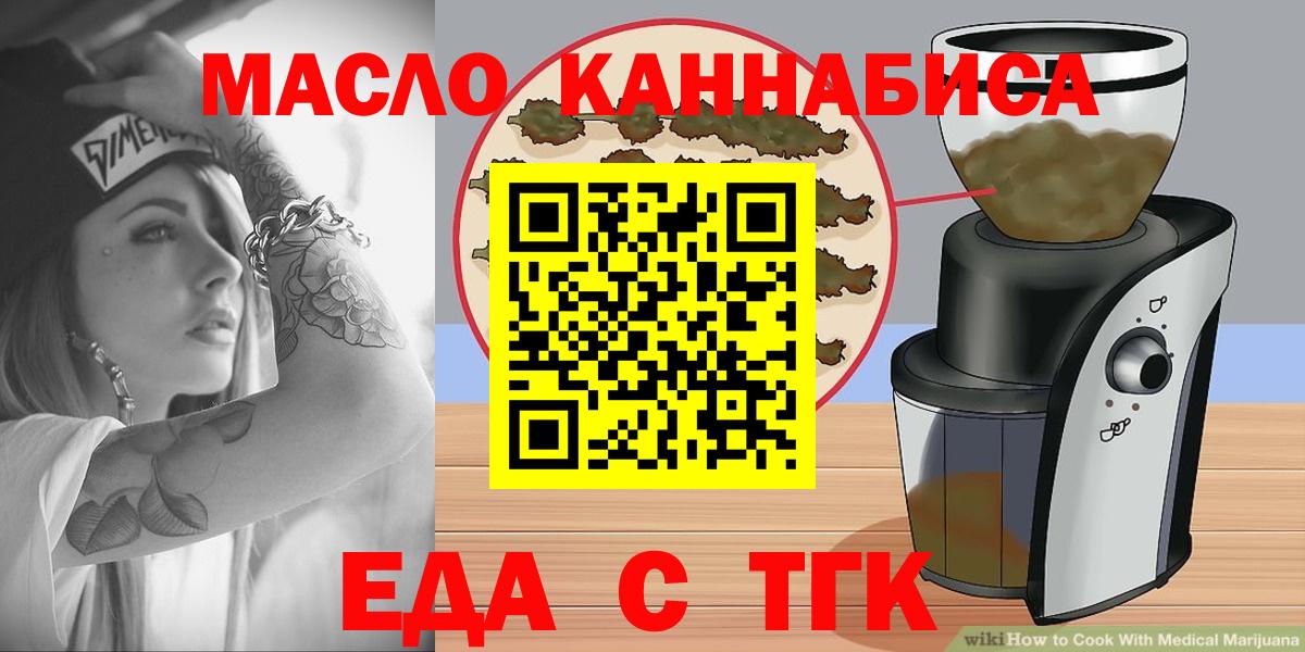 Новочеркасск  Canna-Cookies марихуана  Вход с VPN 