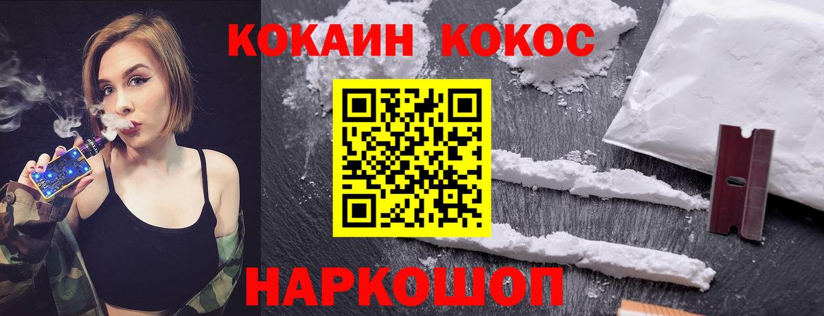 Cocaine Колумбийский Новочеркасск