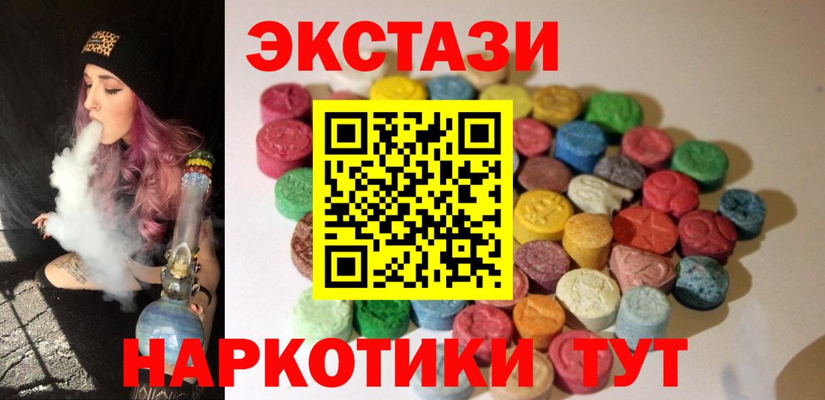 Ecstasy TESLA  Вход с VPN  Новочеркасск  Ecstasy  МЕГА зеркало  ЭКСТАЗИ DUBAI 