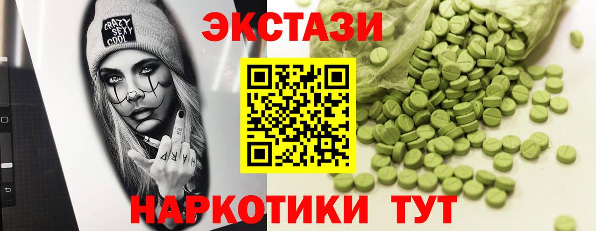 Экстази 300 mg Новочеркасск