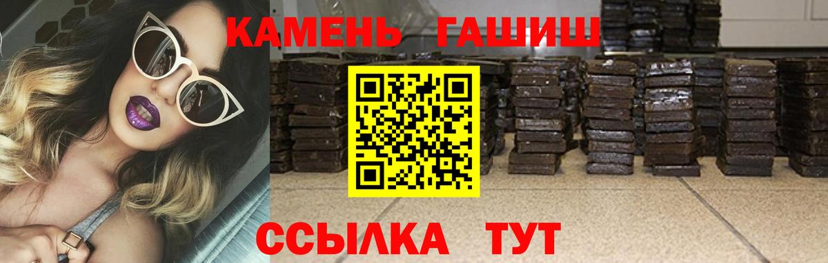 Гашиш Premium Новочеркасск