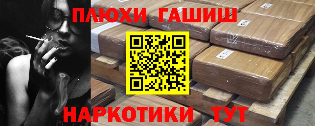 Гашиш  Гашиш Cannabis  Вход с VPN  ГАШИШ 40% ТГК  Новочеркасск 