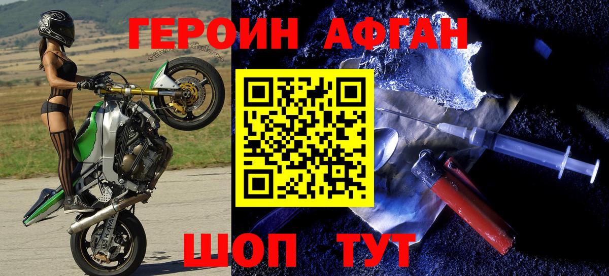 ГЕРОИН гречка Новочеркасск