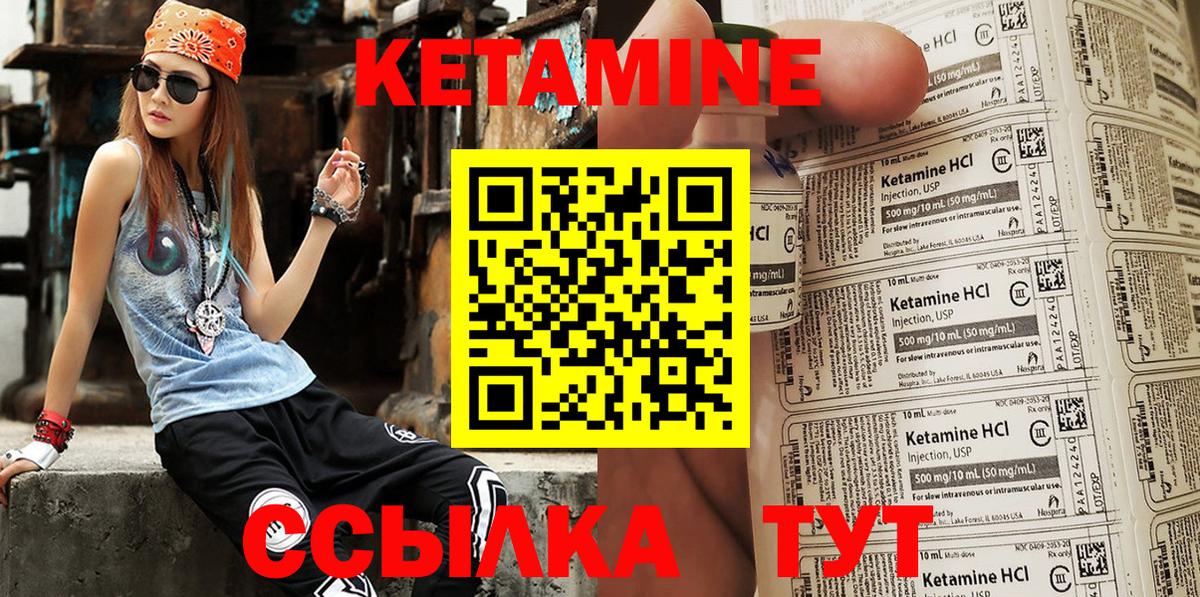 Новочеркасск  КЕТАМИН ketamine  Вход с VPN 
