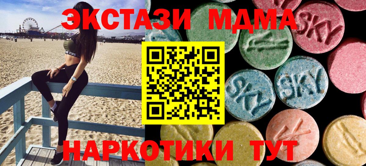 МДМА молли  Вход с VPN  МДМА Molly  Новочеркасск 