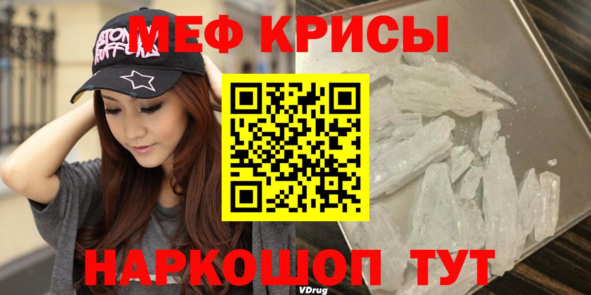 Мефедрон  Новочеркасск