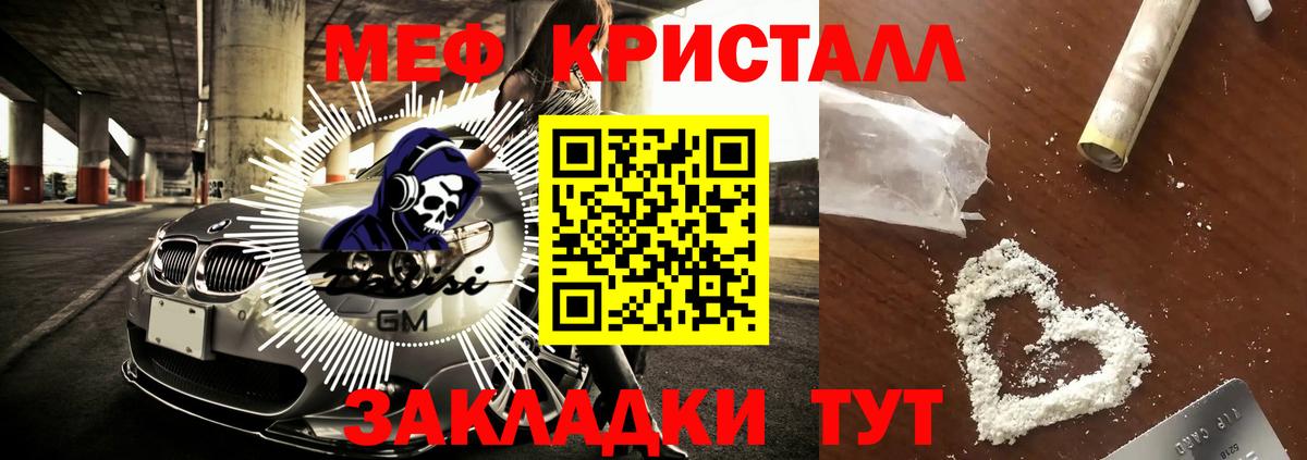 МЕФ  как найти закладки  Мефедрон  Меф mephedrone  Вход с VPN  Новочеркасск  МЯУ-МЯУ мука 
