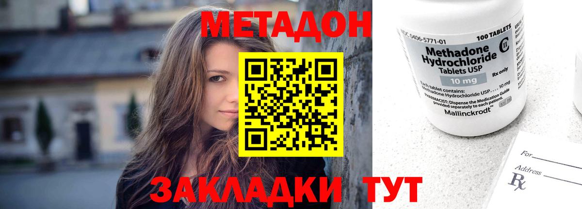 Метадон мёд  Вход с VPN  ссылка на мегу маркетплейс  Новочеркасск 