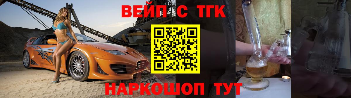 ТГК Wax  Дистиллят ТГК Wax  Вход с VPN  Новочеркасск 