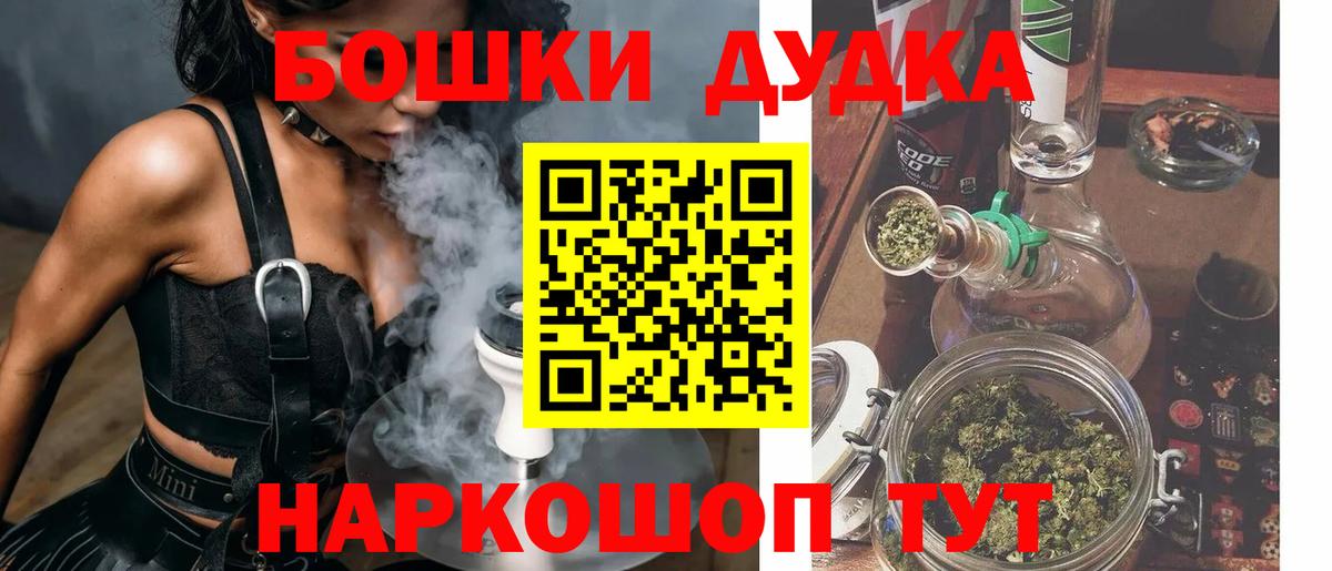 МАРИХУАНА Ganja  Бошки марихуана индика  Новочеркасск  Вход с VPN 